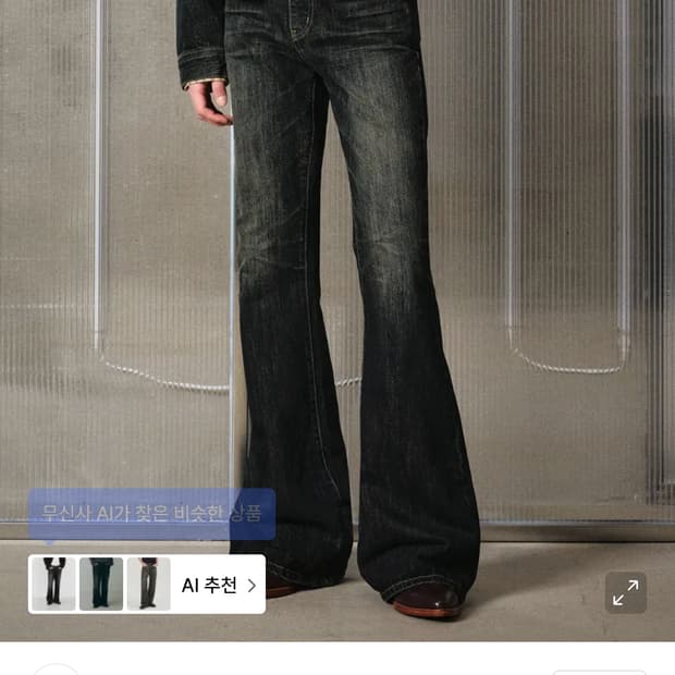 44) 엘무드 잔느 플레어 데님 블루블랙