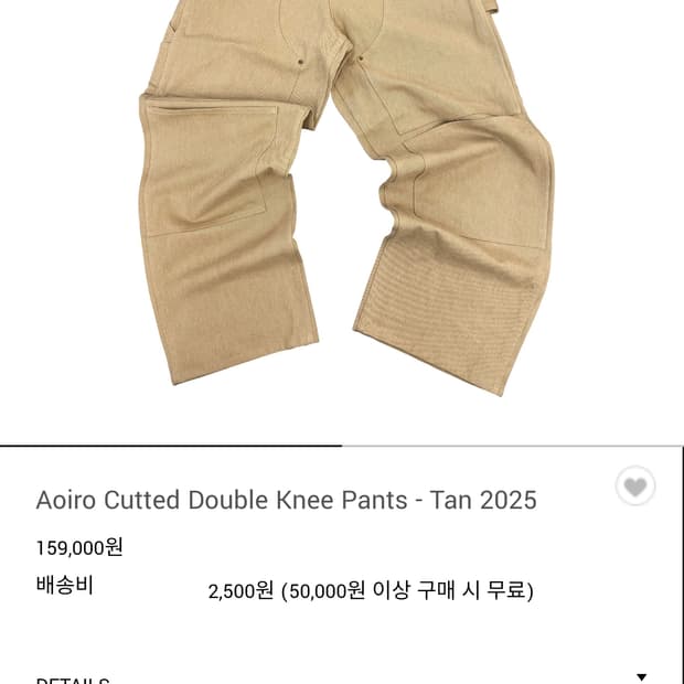 아오이로 더블니 탄 2025 [1사이즈]