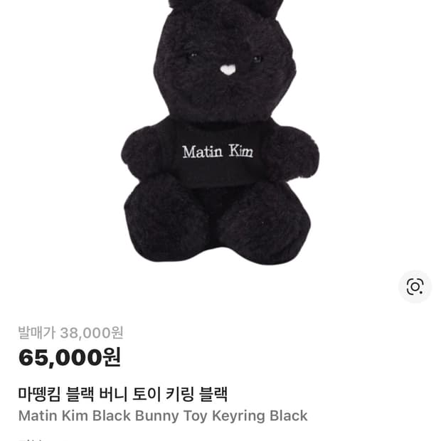 마뗑킴 블랙 버니 키링