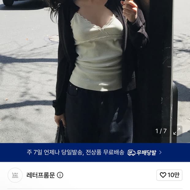 레터프롬문 스트라이프 랩 레이스 탑