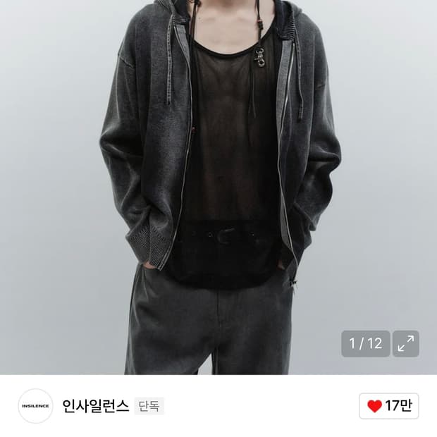 인사일런스 블리치 다잉 후디드 니트 워시드 블랙 L