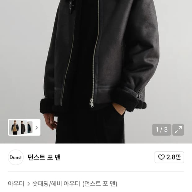 던스트 무스탕 블랙 XL