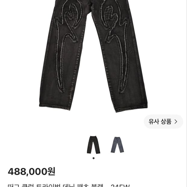 떠그클럽 바지 6종 일괄판매