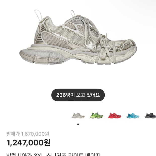 (구매)발렌시아가 3xl  45,46,47 