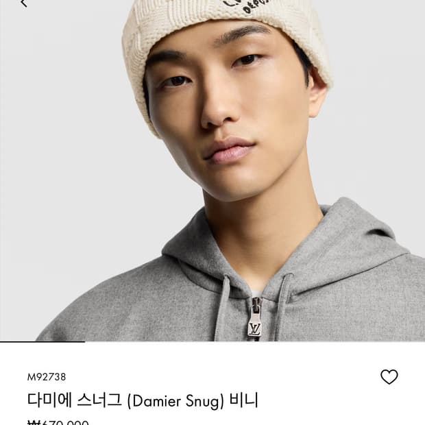 루이비통 다미에 스너그 비니 화이트