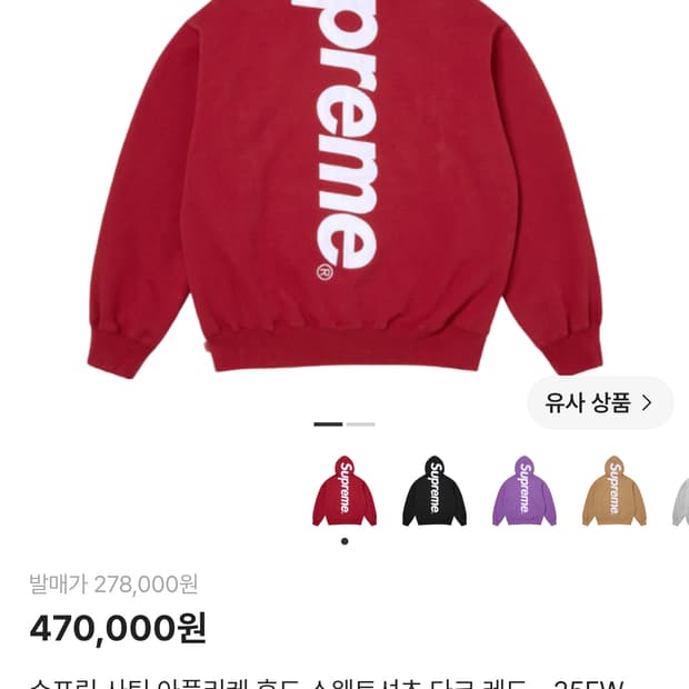 슈프림 사틴 아플리케 후드 레드 L