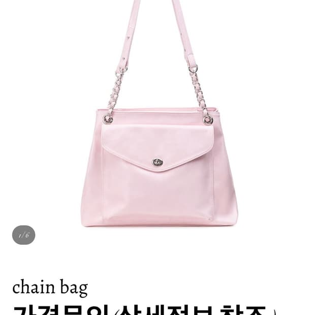 아이당클럽 체인백 핑크