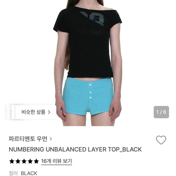 파르티멘트 넘버링 언발란스드 레이어 탑