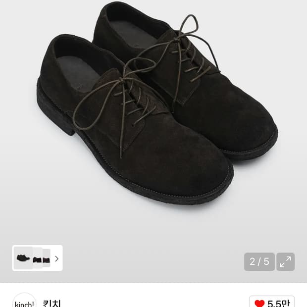 킨치 808 스웨이드 다크브라운 280