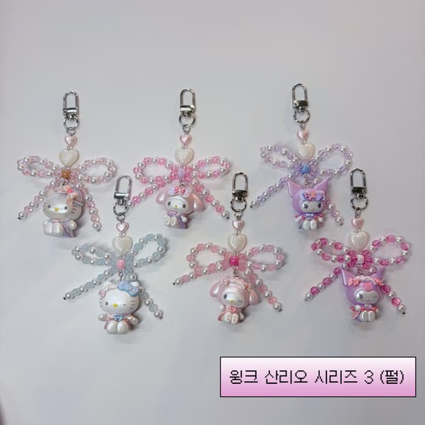 윙크 산리오 시리즈 3 (펄)