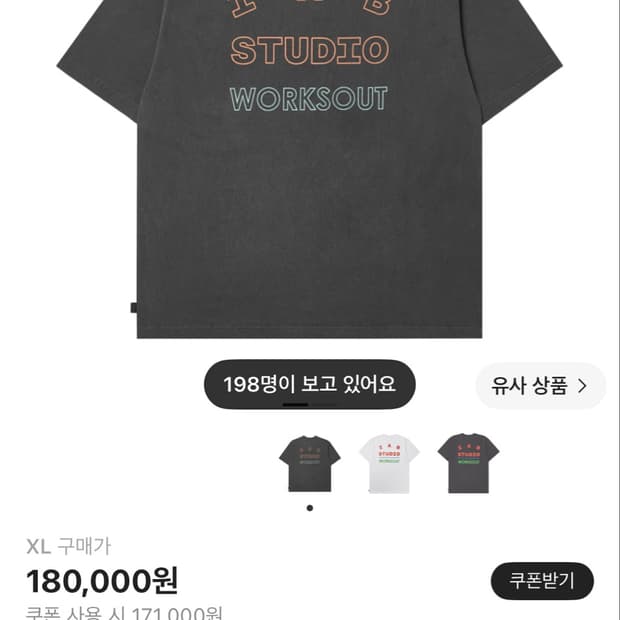 아이앱 스튜디오 피그먼트 티셔츠 차콜 포 웍스아웃 XL