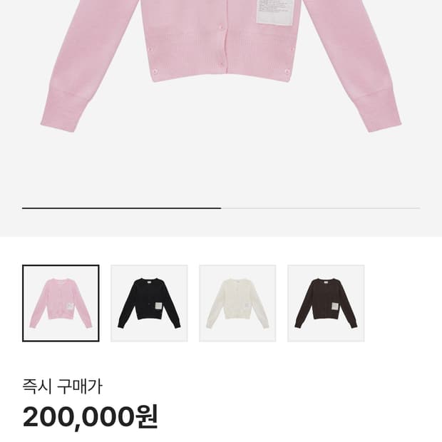 (새상품) 마뗑킴 Typo 패치 가디건 핑크