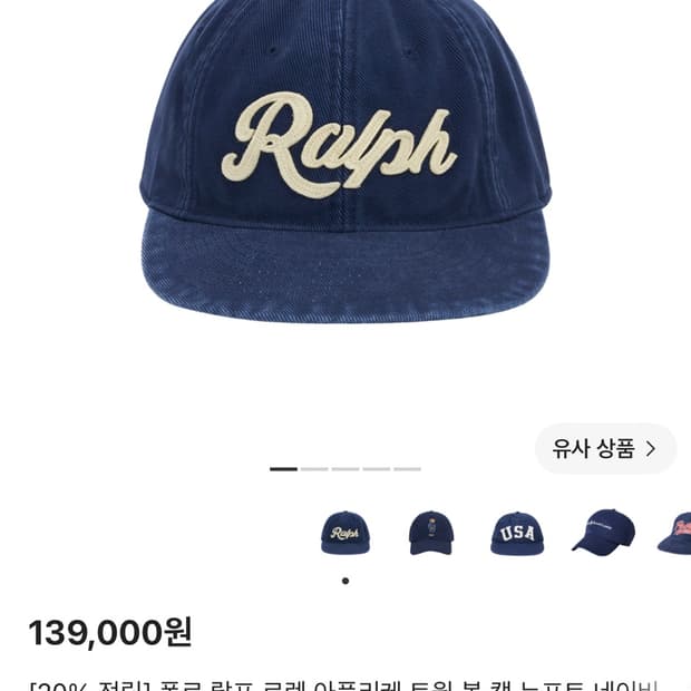 폴로 랄프로렌 아플리케 트윌 볼캡