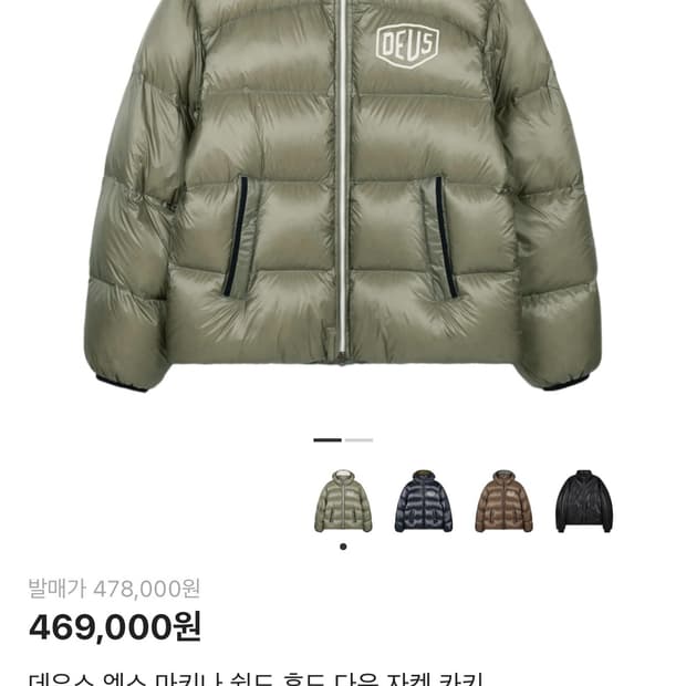 데우스 카키 패딩