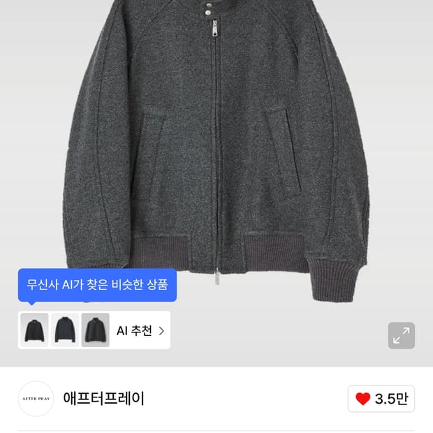 애프터프레이 리가즈 해링턴 차콜 m