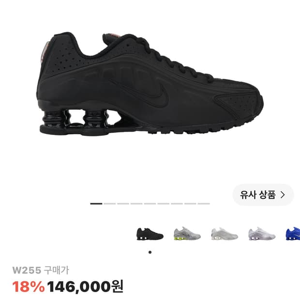 나이키 샥스 R4 블랙