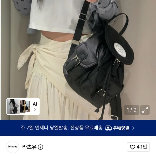 라츠유 제니 미니백팩