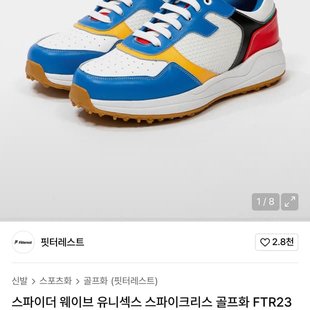 핏터레스트 골프화 FTR23 240