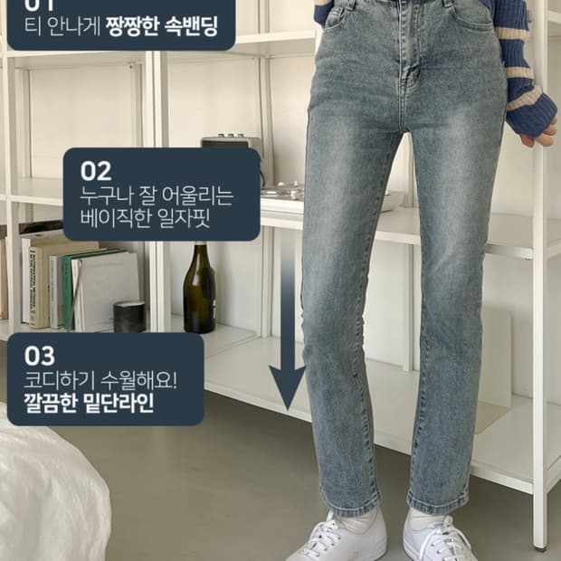 연청 밴딩 청바지 고무줄