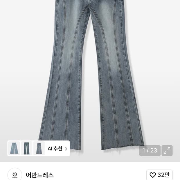 어반드레스 워싱 부츠컷 팬츠