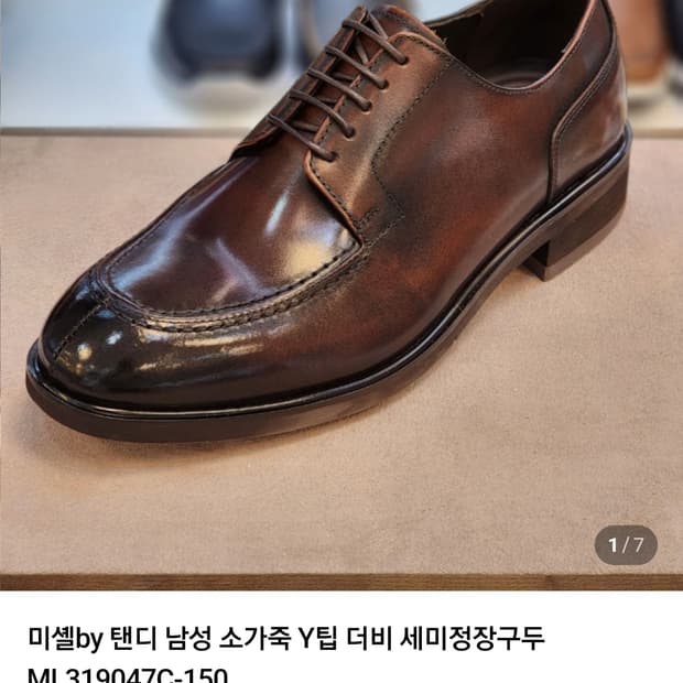 270 ) 새상품 텐디 남성 소가죽 Y팁 더비슈즈