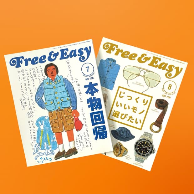 Free & Easy 프리앤이지 잡지2권 일괄