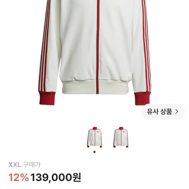 아디다스 FC 바이에른 125주년 트랙탑 오프 화이트