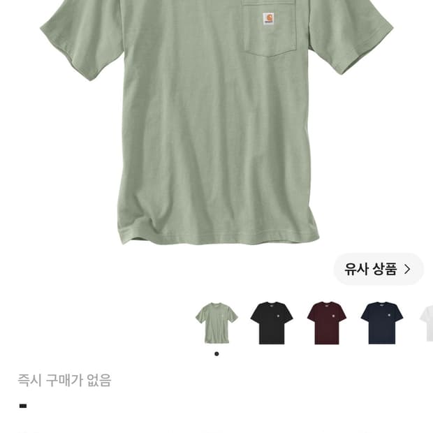 칼하트반팔 세이지컬러 (사이즈 수선)