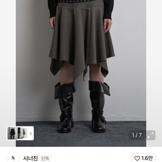 시너진 아일렛 언발란스 미디 스커트 차콜