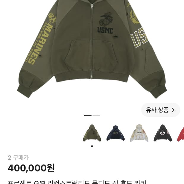 Project Gr 후드집업 카키
