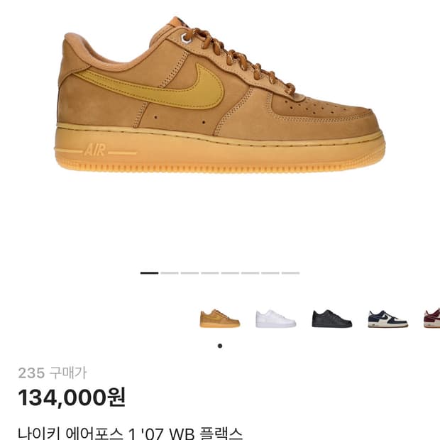 나이키 에어포스 1 '07 WB 플랙스 235