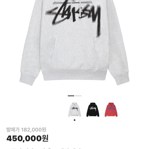 스투시 디지 스탁 후드 애쉬 헤더