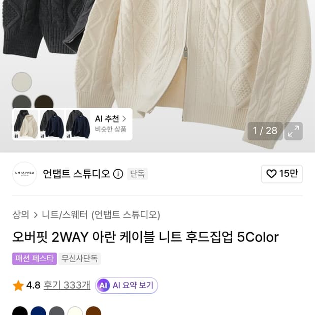브라운 후드집업 브라운 (M)