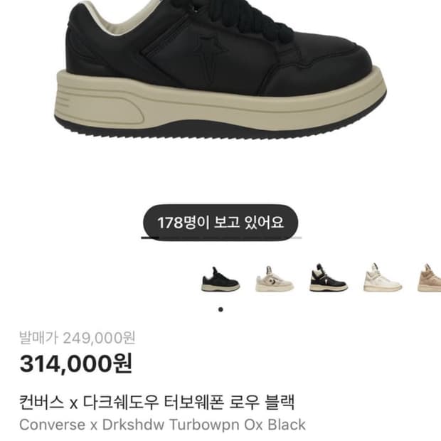 릭컨버스 터보웨폰