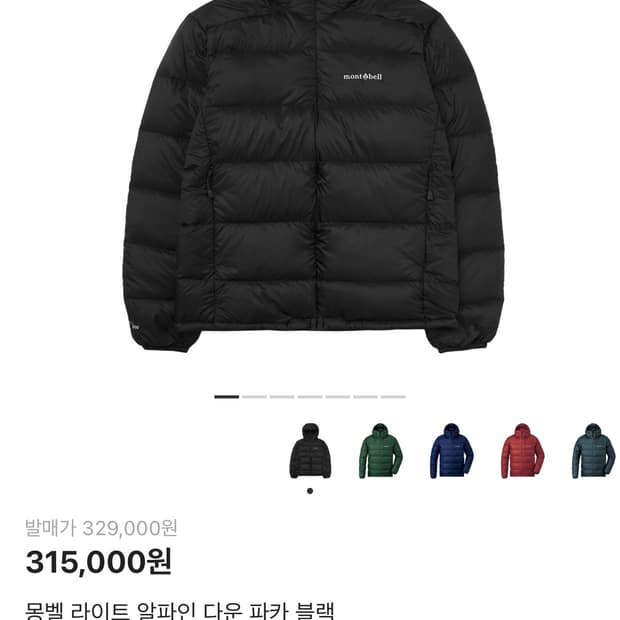 몽벨 라이트 알파인 다운 파카 블랙 XL