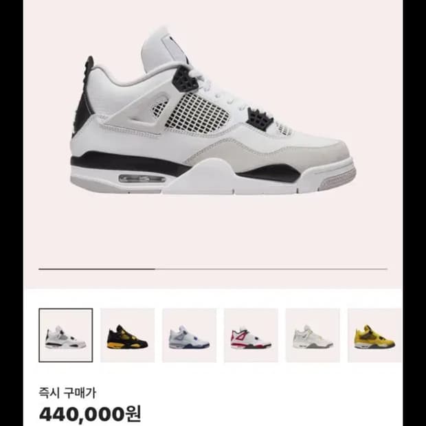 조던 4 레트로 화이트앤블랙