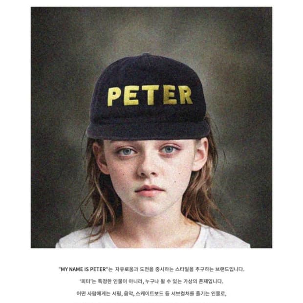 PETER 모자 삽니다