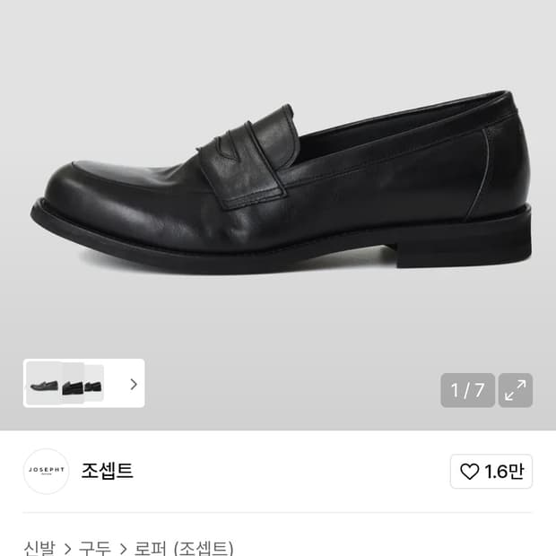 조셉트 모건 블랙