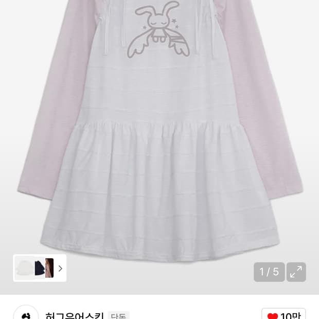 허그유어스킨 엔젤 패치 레글런 드레스 화이트 핑크