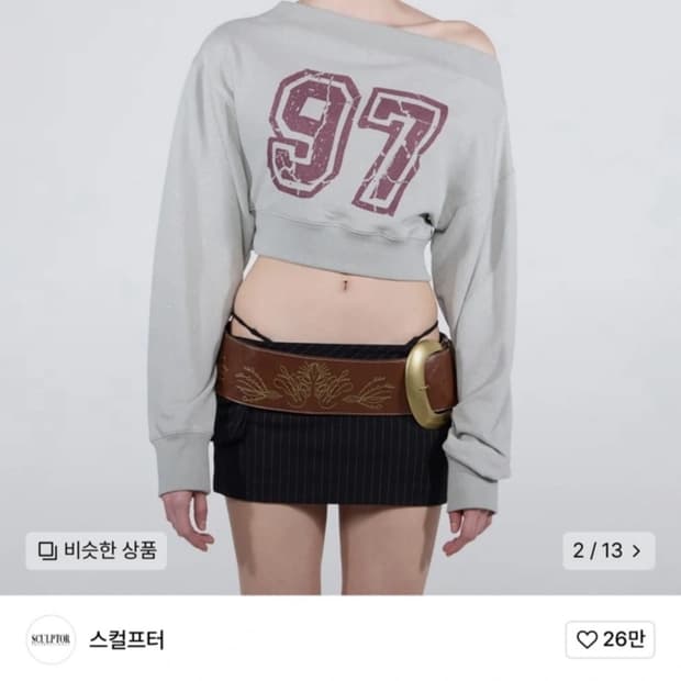 스컬프터 오프숄더 크롭 세이지