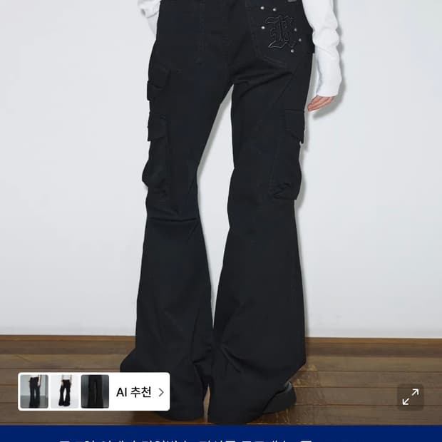 헬레네파리스 부츠컷