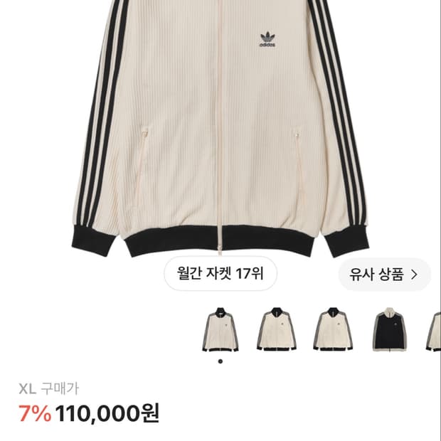 아디다스 와플 베켄바우어 트랙탑 원더 화이트