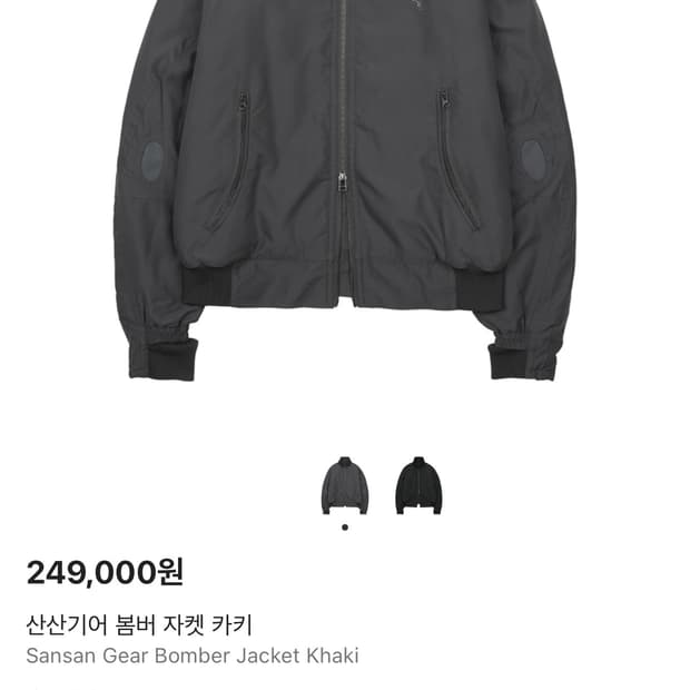 산산기어 봄버자켓 카키 