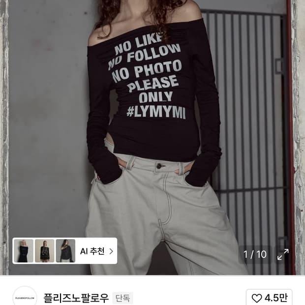 플리즈노팔로우