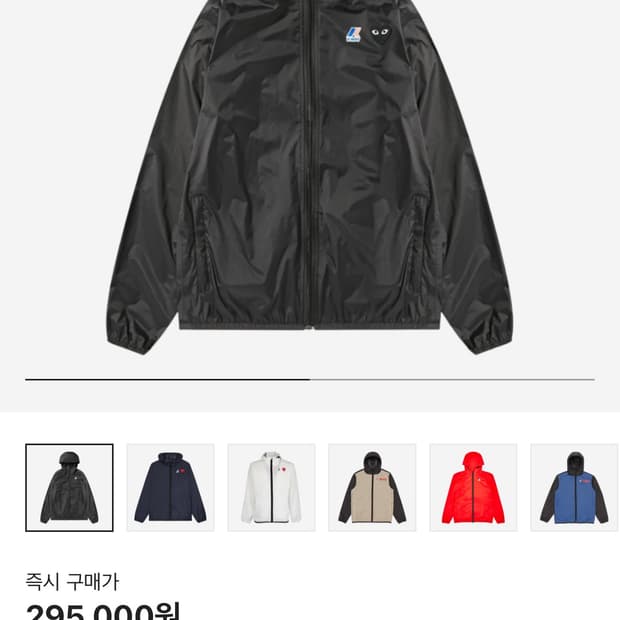 꼼데가르송 x K-Way Full Zip Jacket