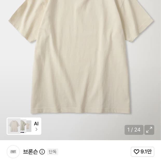 브론슨