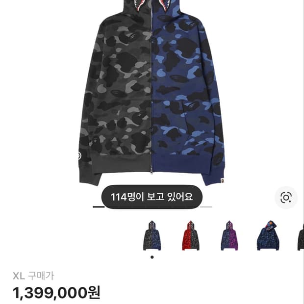 베이프 컬러 카모 세퍼레이트 샤크 풀 집 후드 블랙  네이비 XL
