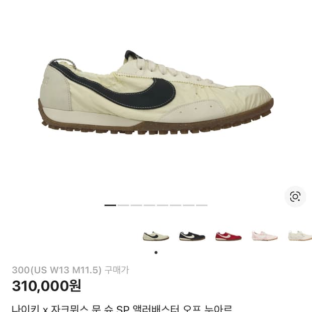 나이키 자크뮈스 문수즈