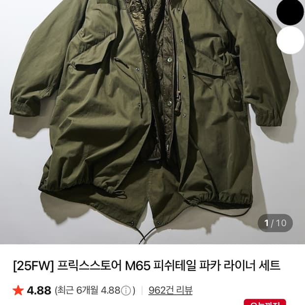 프릭스 스토어 M65 올리브 L