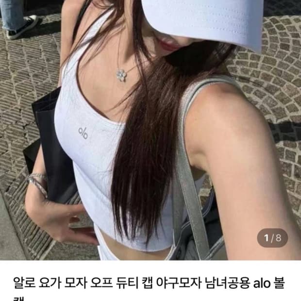 알로요가 볼캡 ( 화이트 새상품 )